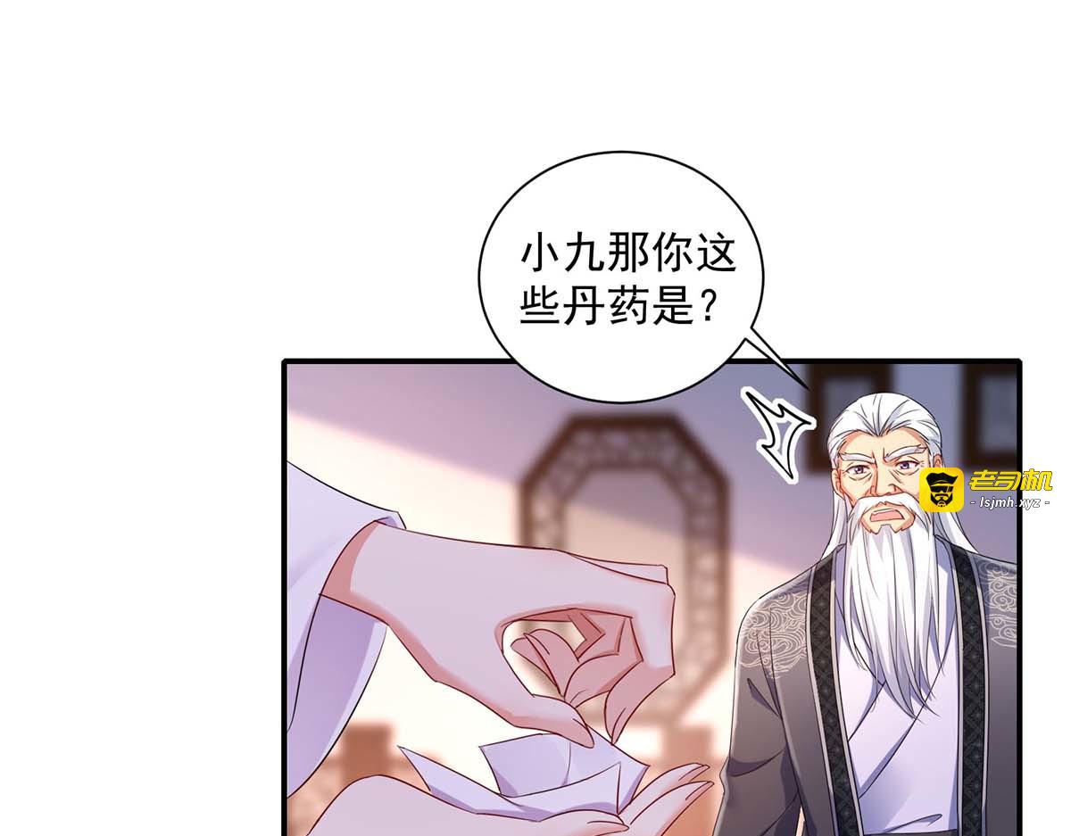 第152话 心跳加速 第 69 页