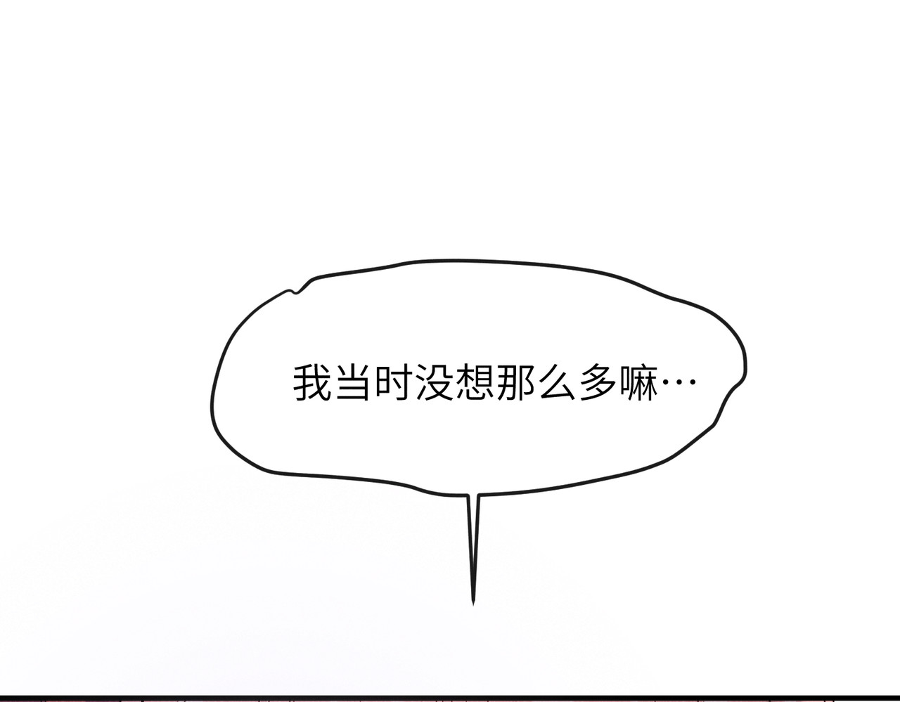 第12话：原生家庭 第 60 页