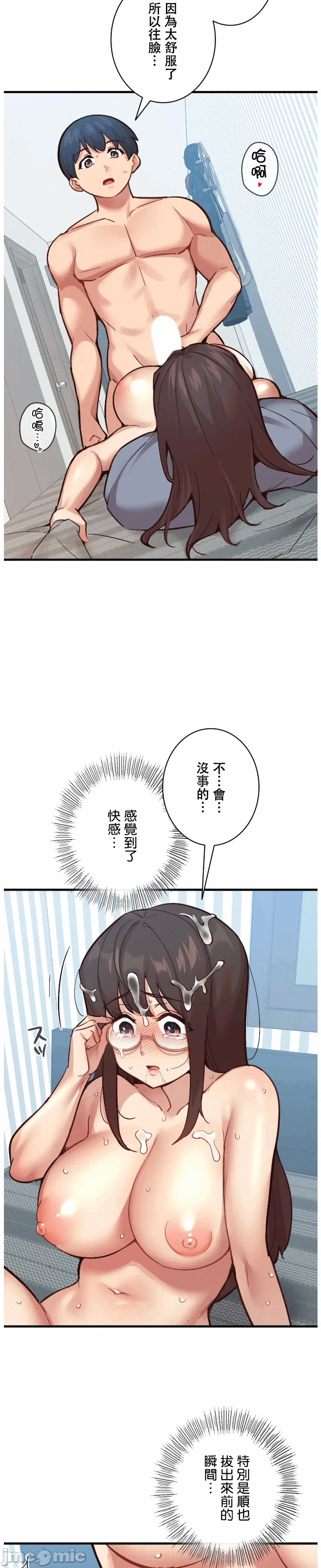 第7话 第 14 页