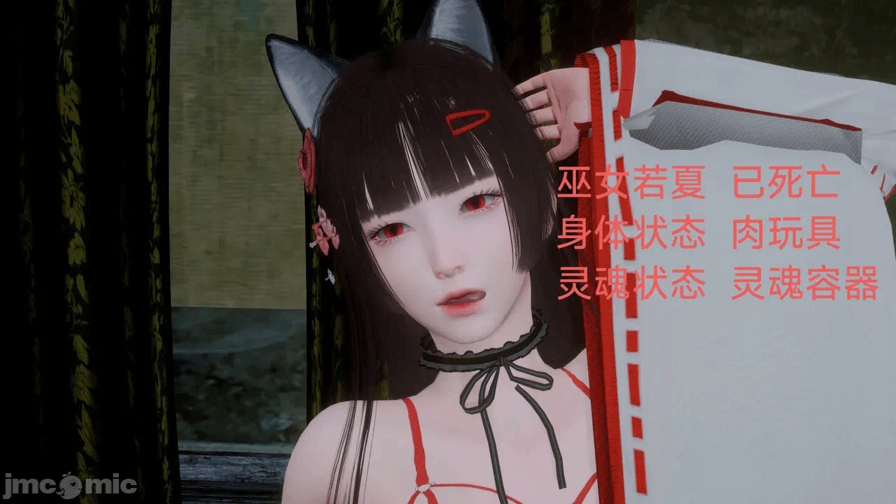 [契耀] 巫女短篇 第一话 - 120