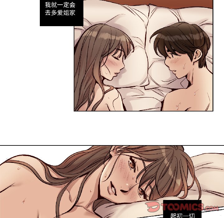 第23话 第 12 页