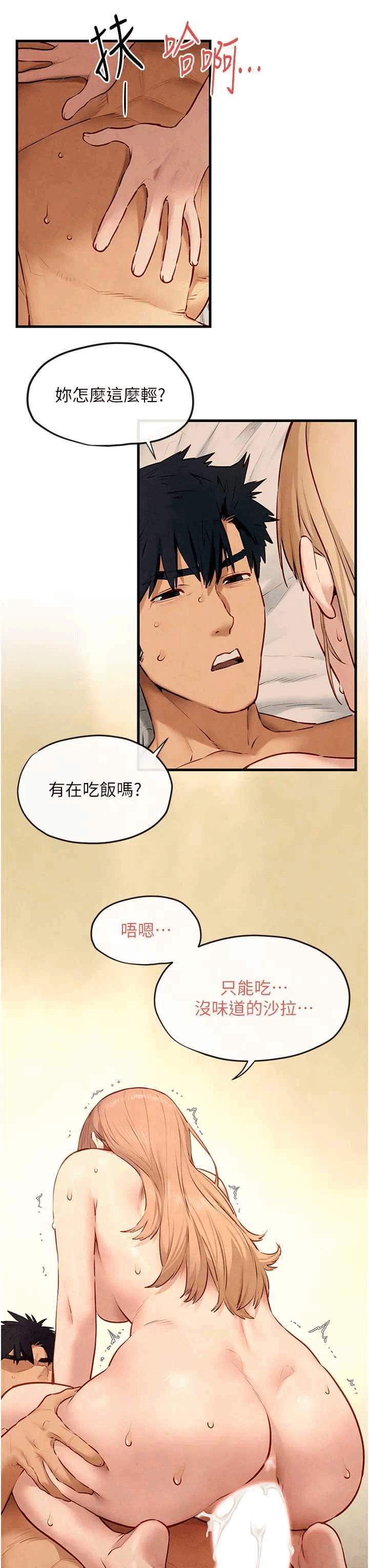 第46话 第 29 页
