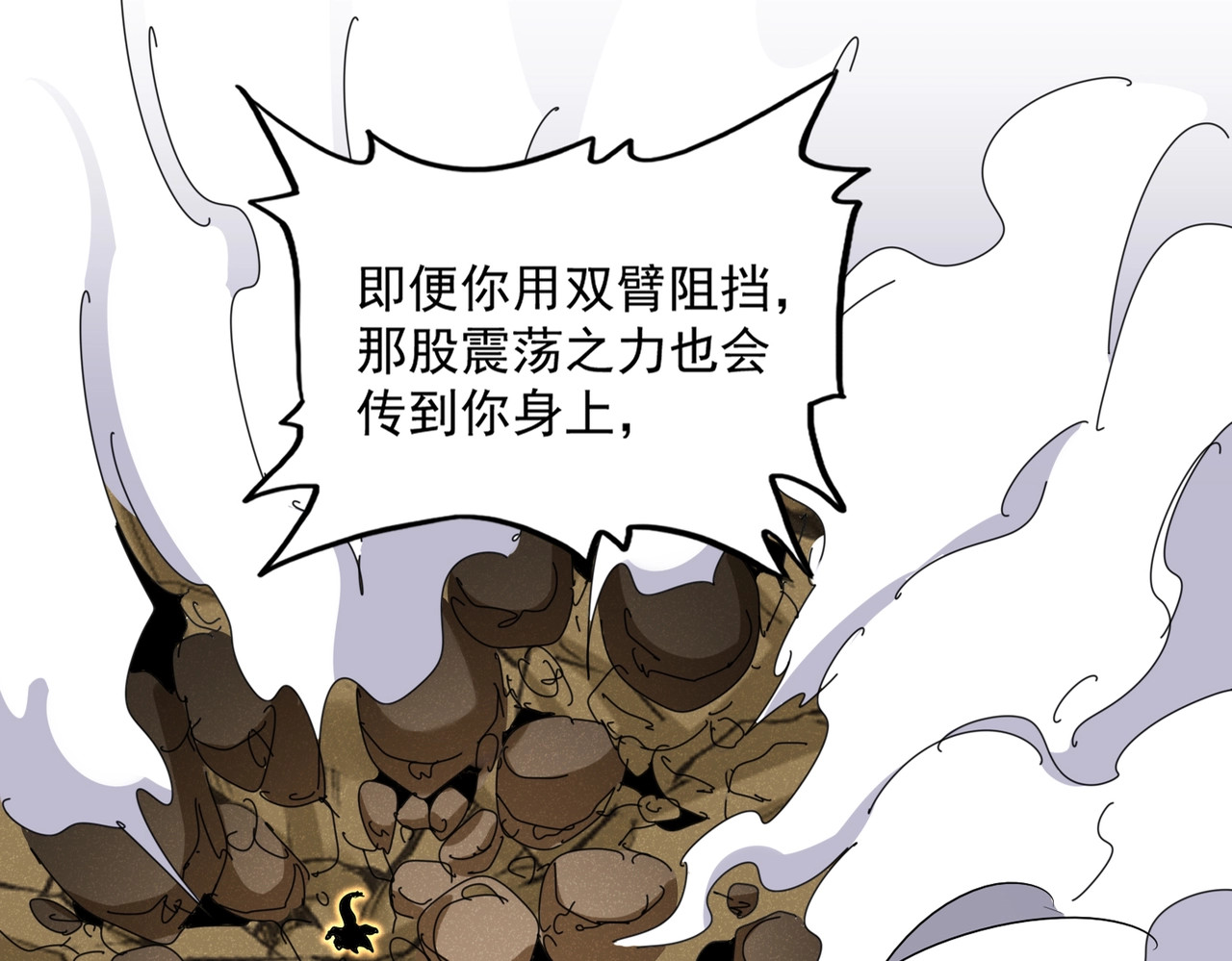 第476话 调虎离山 第 20 页