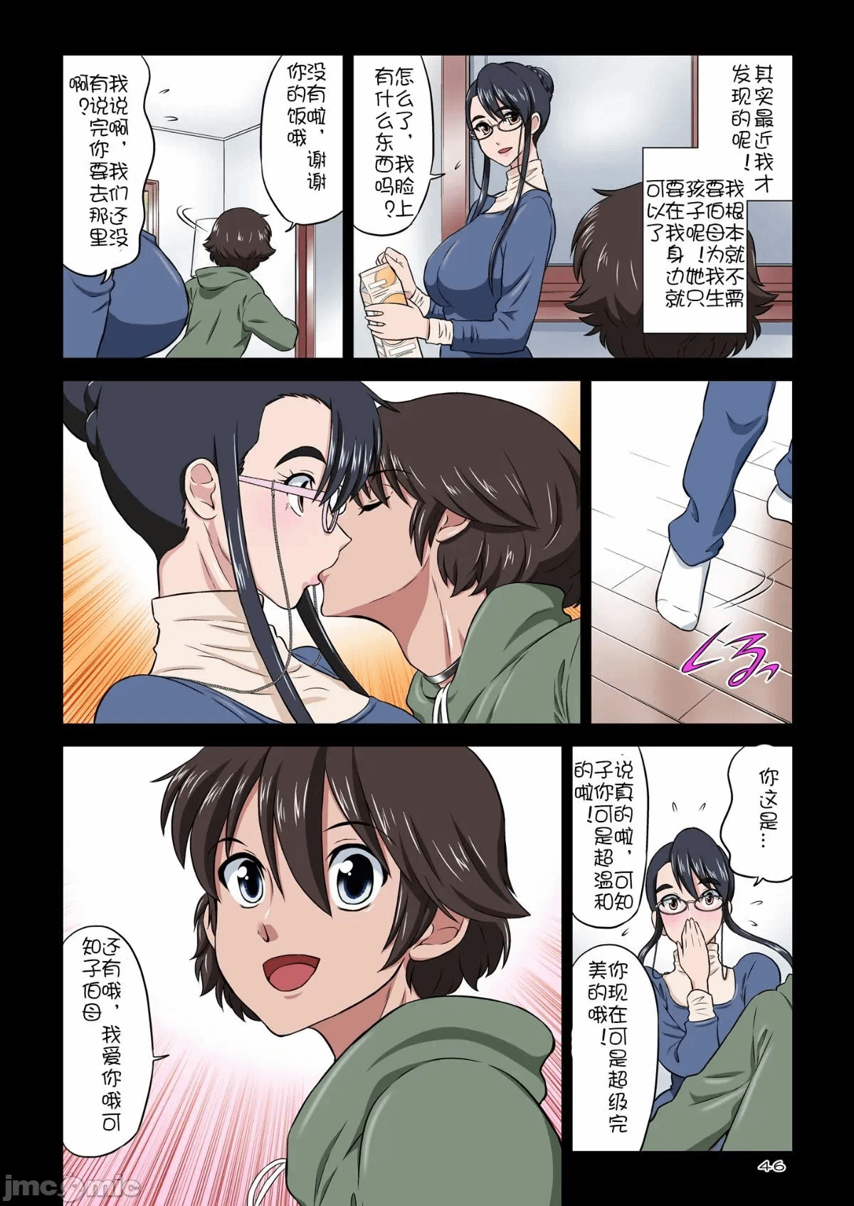 第一话 第 46 页