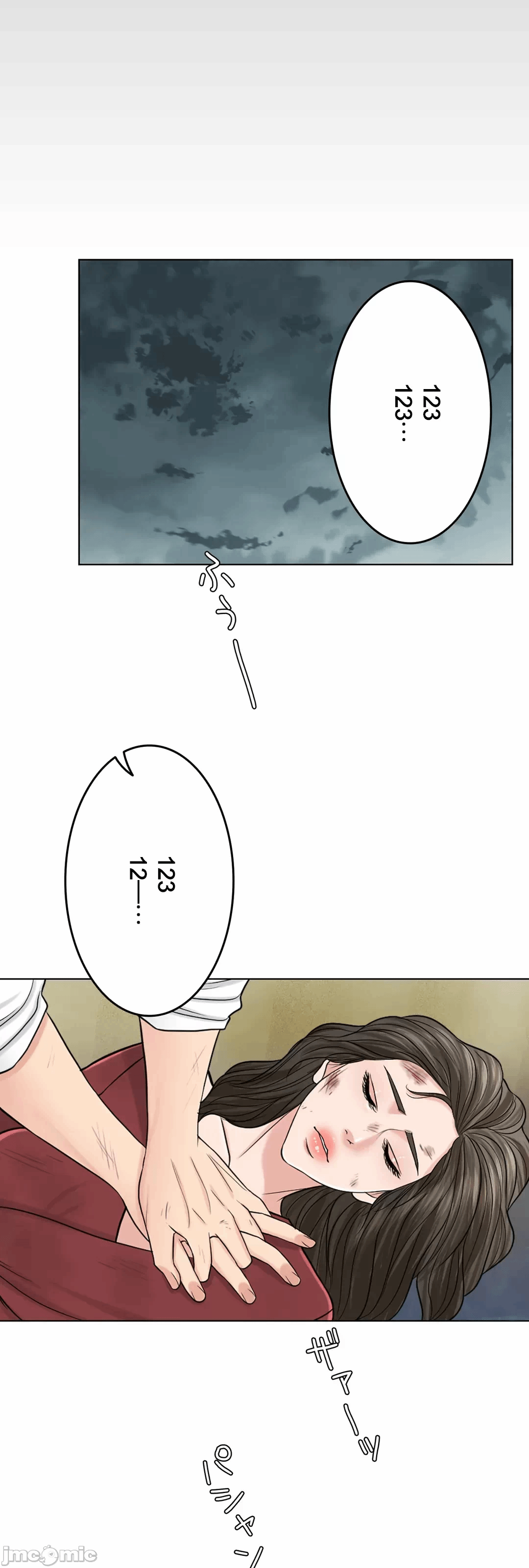 第59话 第 106 页