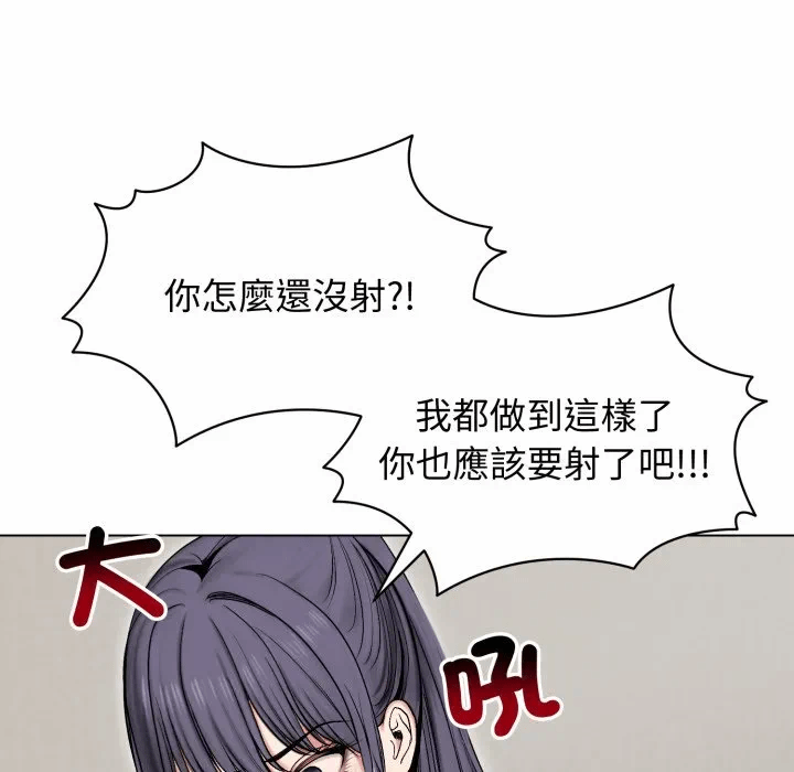 第17话 第 92 页