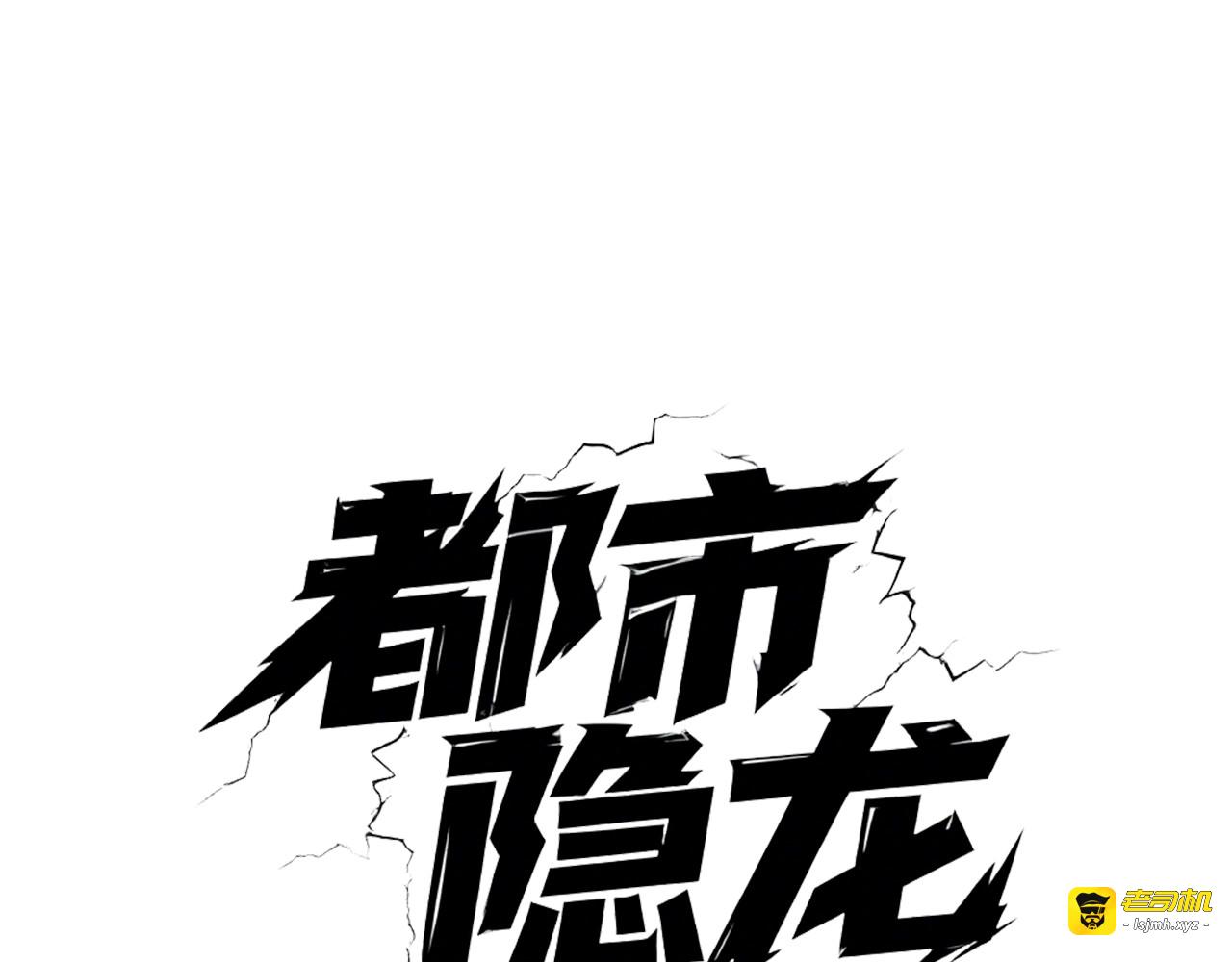 第43话 你到底有几个姐姐？ 第 11 页