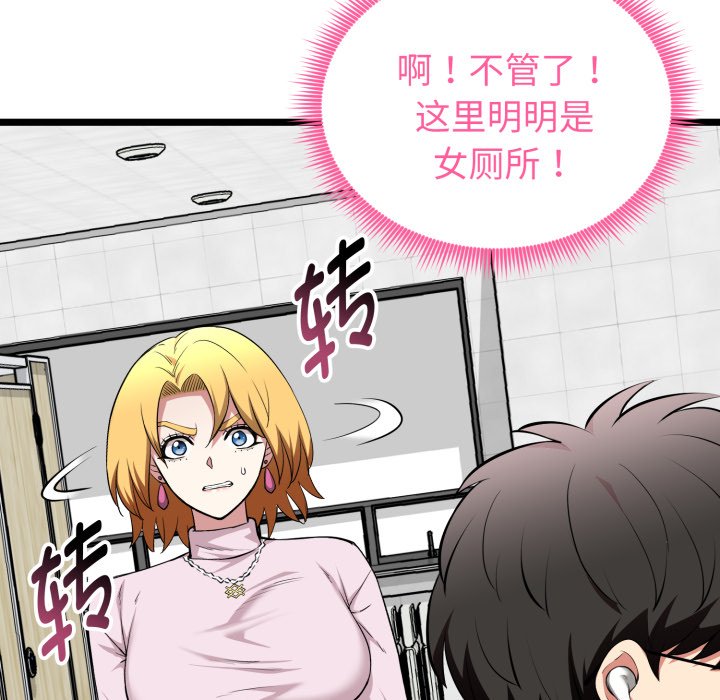 第10话 第 74 页