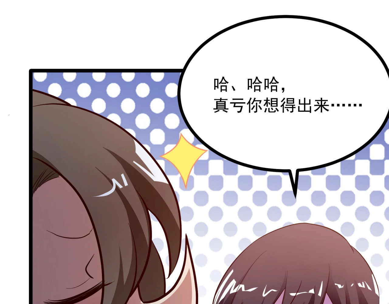 第53话 吻戏开拍！ 第 40 页