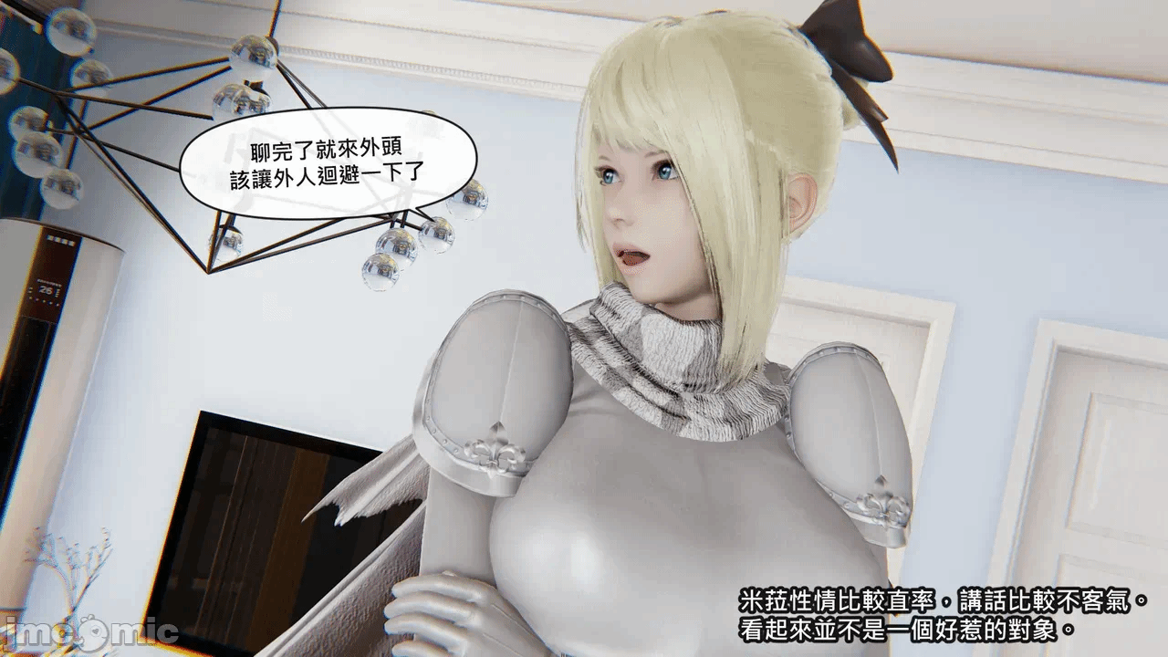 第一话 第 52 页