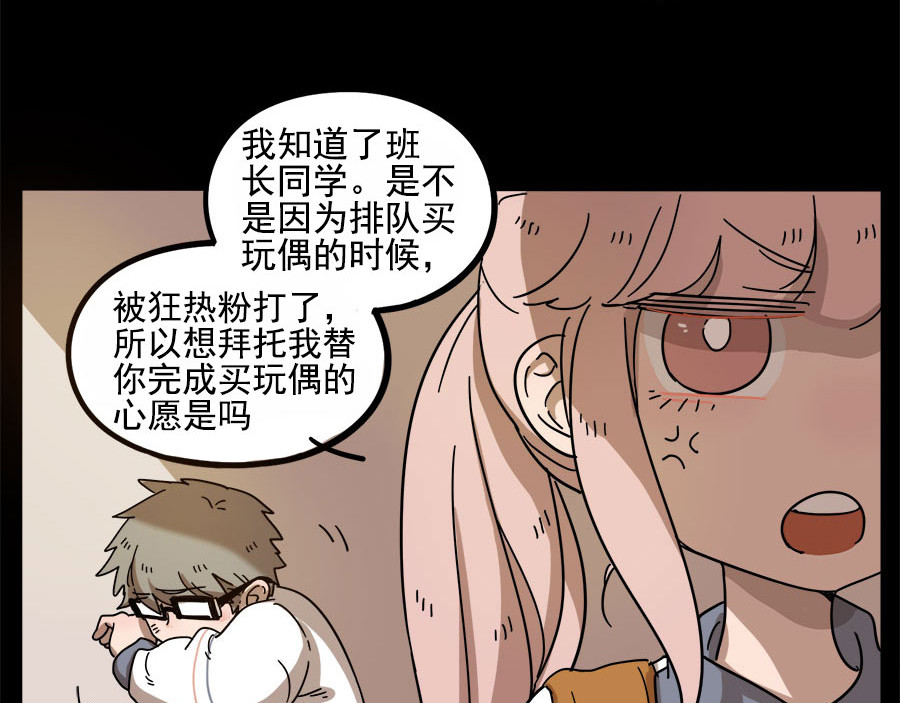 第55话 第 58 页