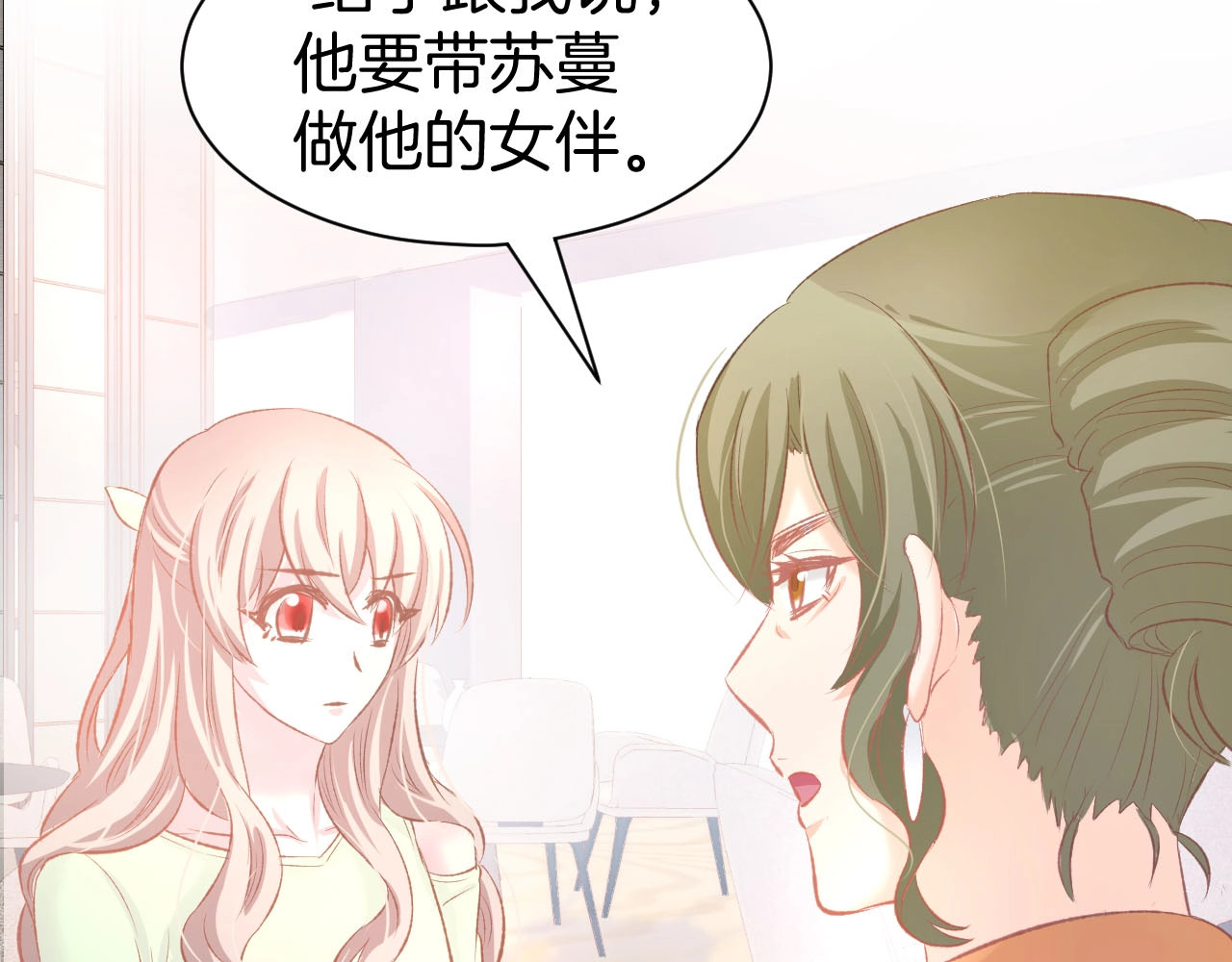 第28话 铺天盖地的黑料 第 12 页