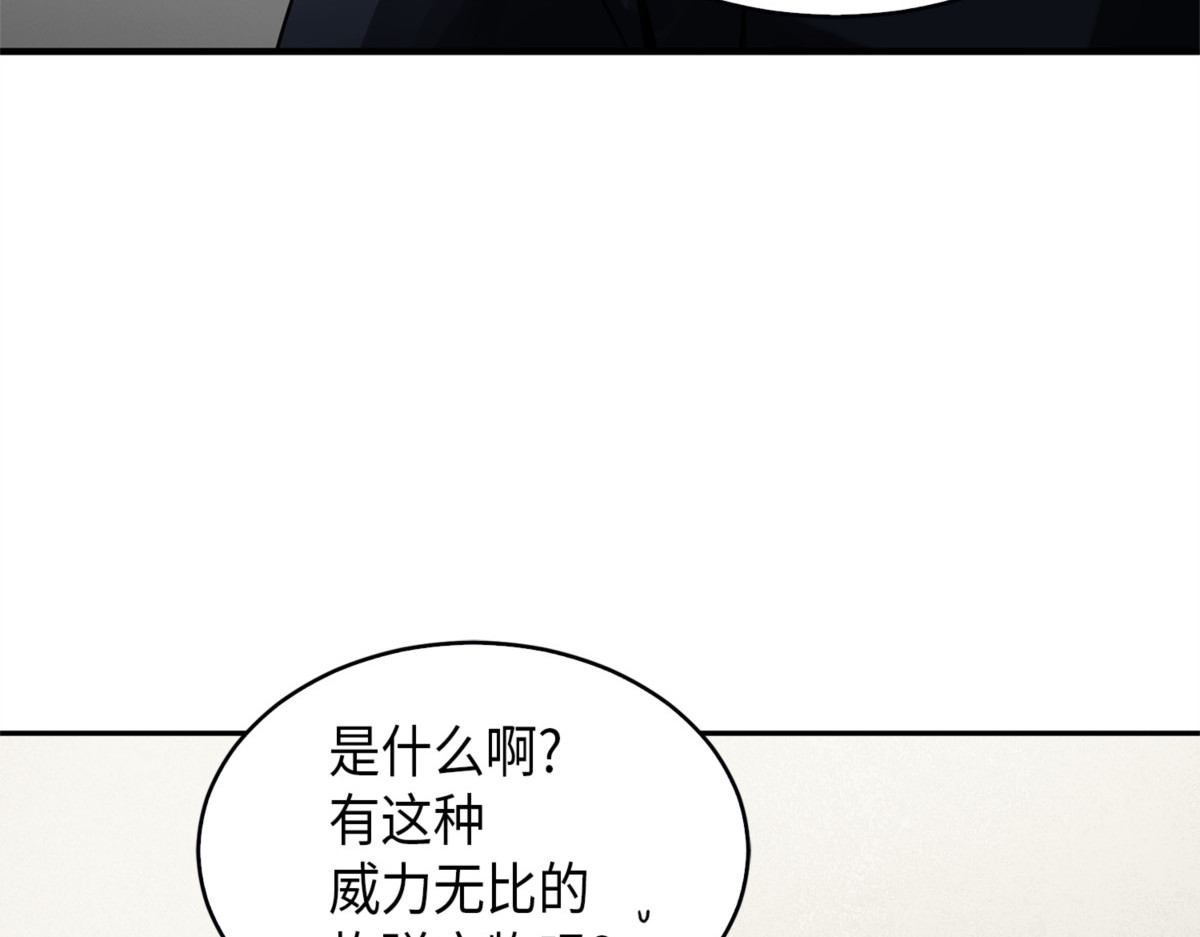 迈达斯之手 第 72 页