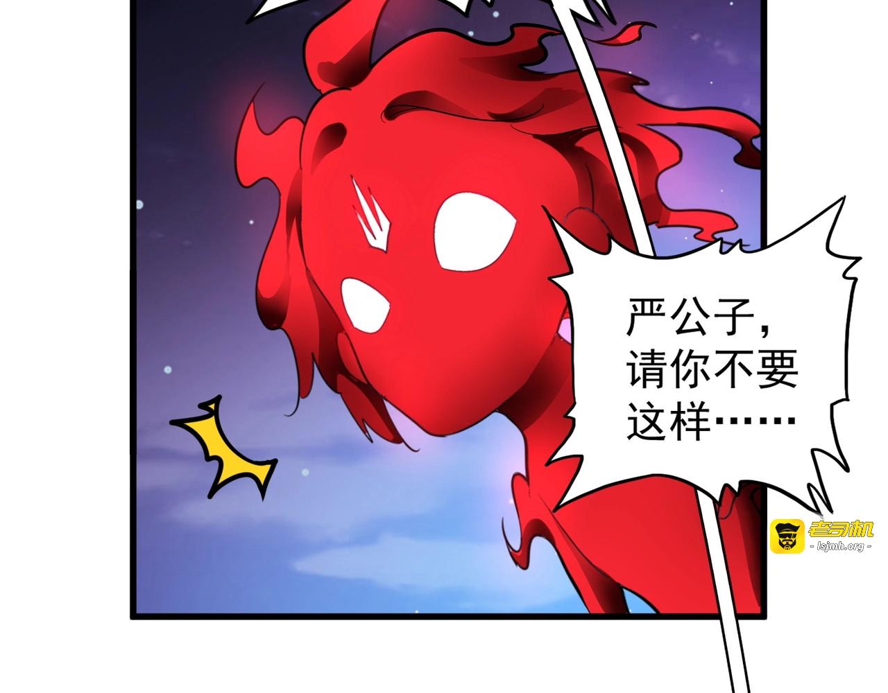 第130话 夜探花雨楼 第 107 页