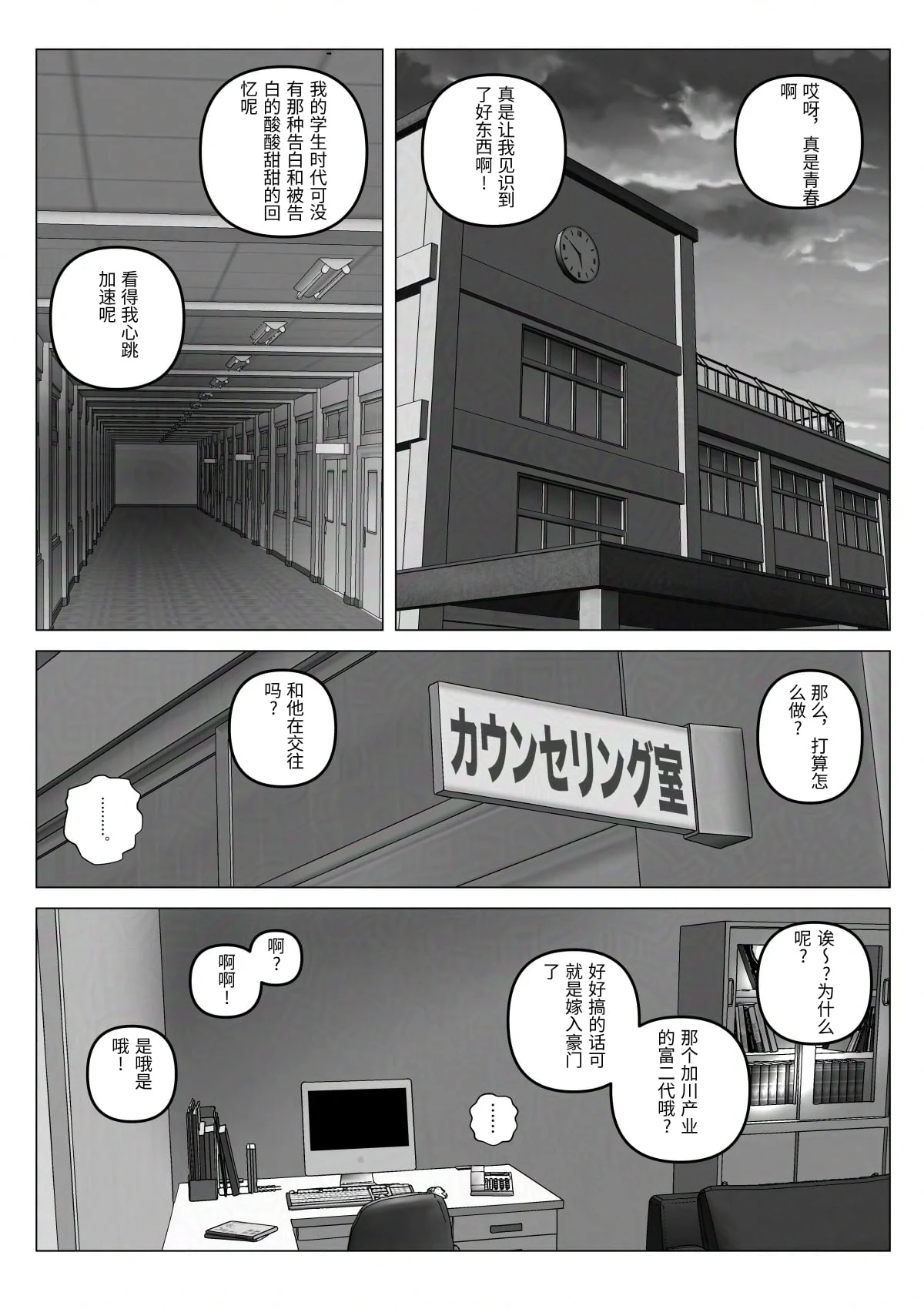 第1话 第 13 页