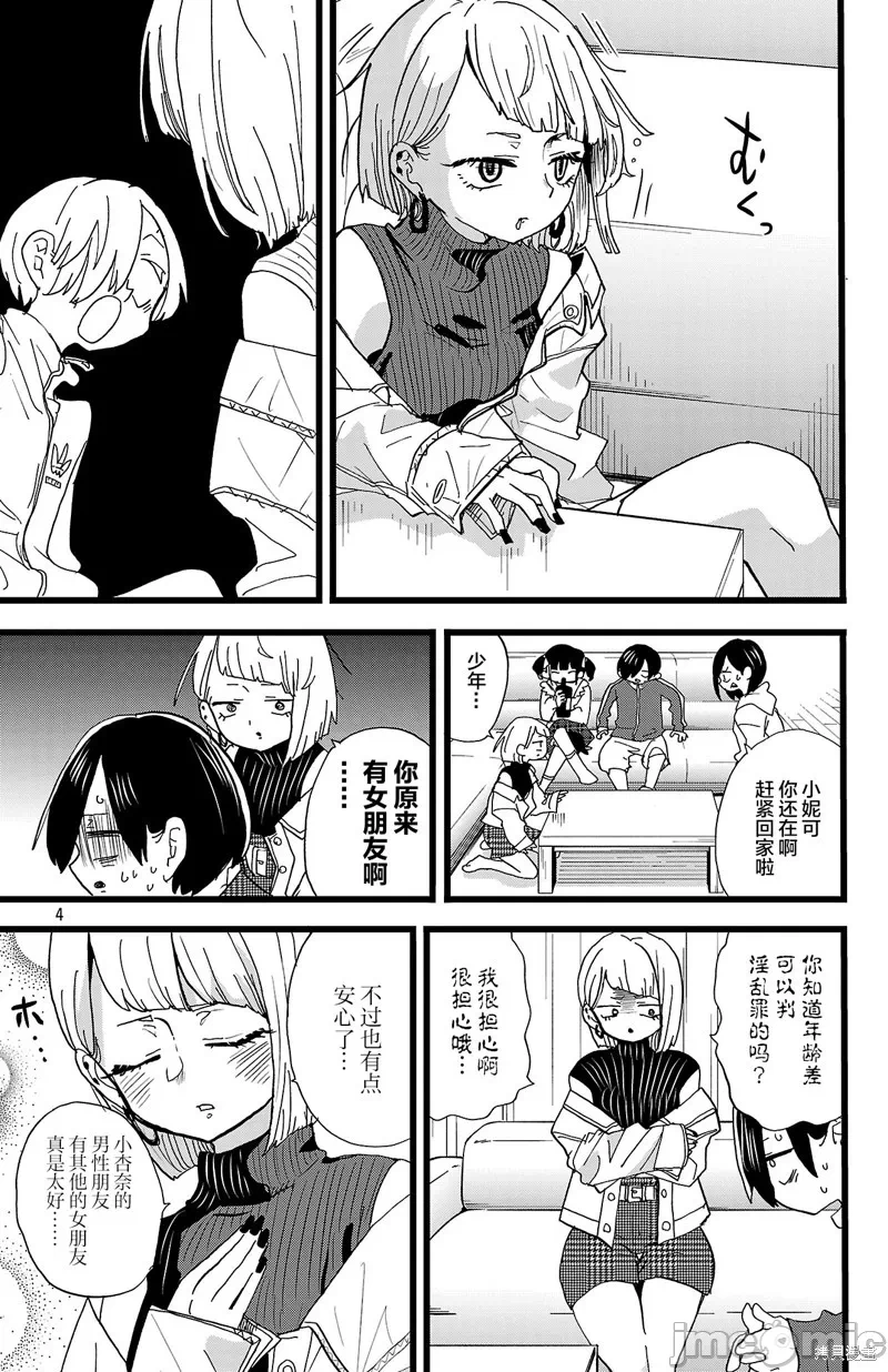 第182话 第 4 页
