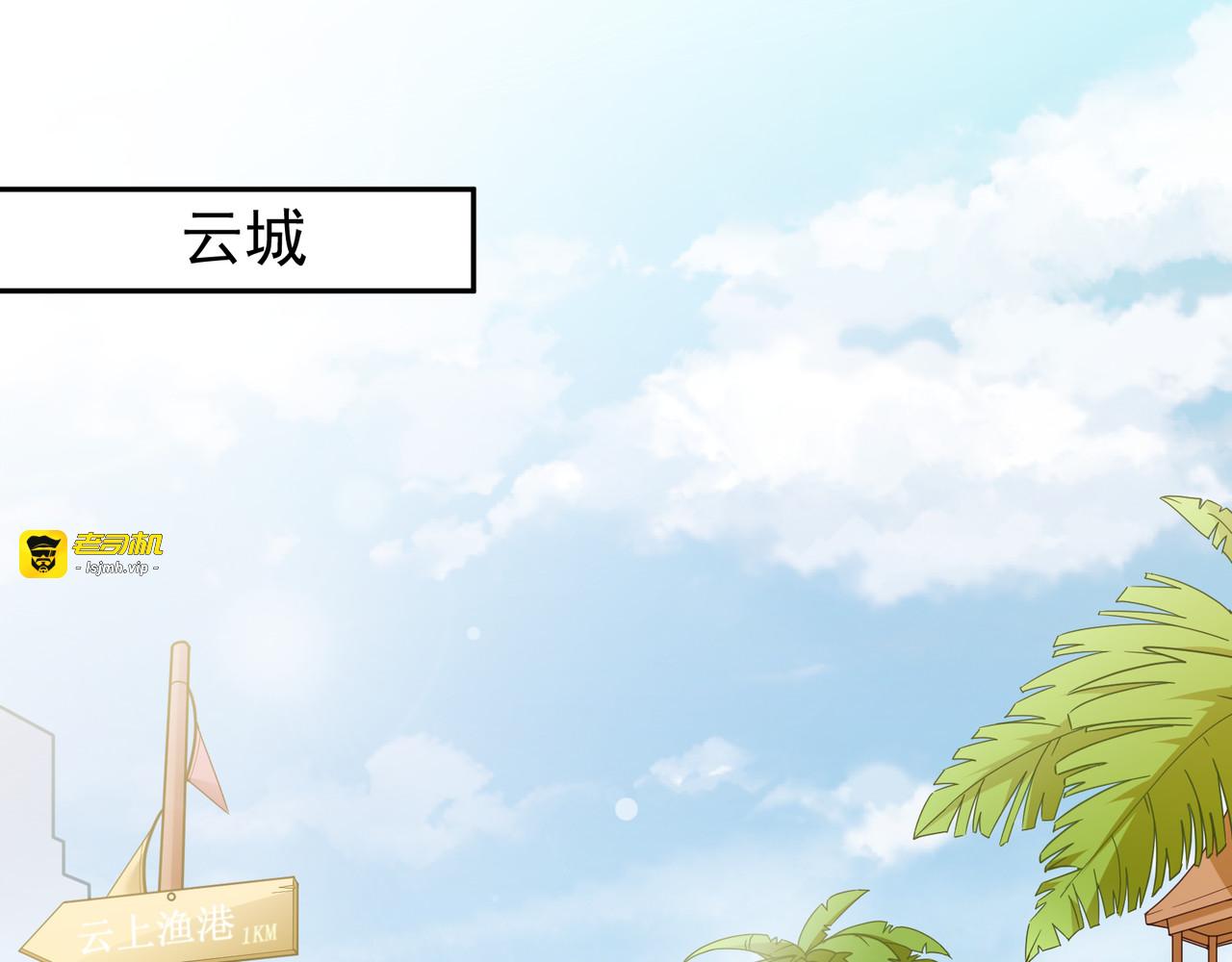 第8话 赤裸裸的情敌 第 3 页