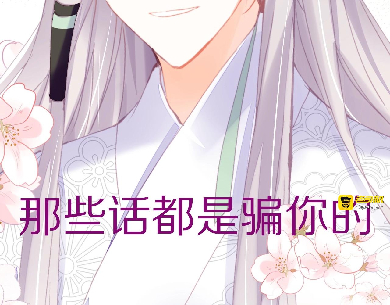 第43话 谁来侍疾 第 111 页