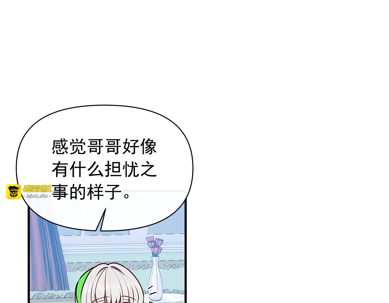 第81话 黑暗曝光 第 165 页