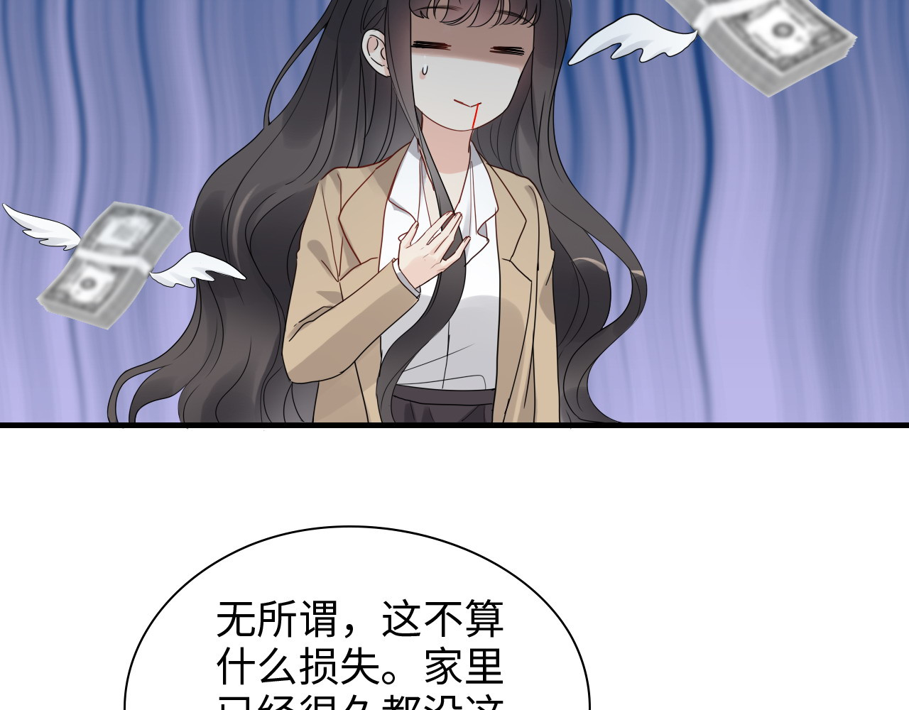 第443话 顾渺醒啦 第 66 页