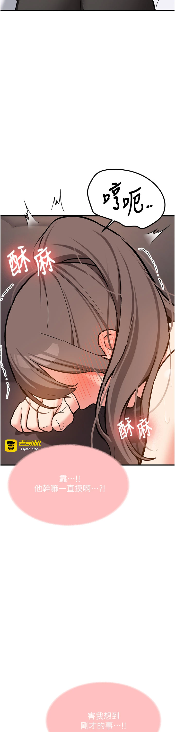 第4话 - 装睡的室友 第 43 页