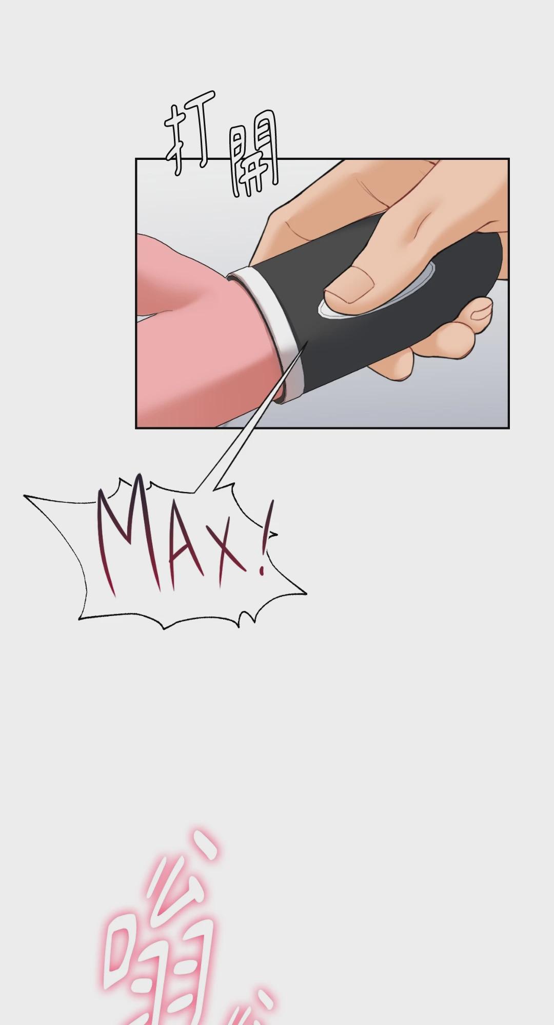 第44话 第 10 页