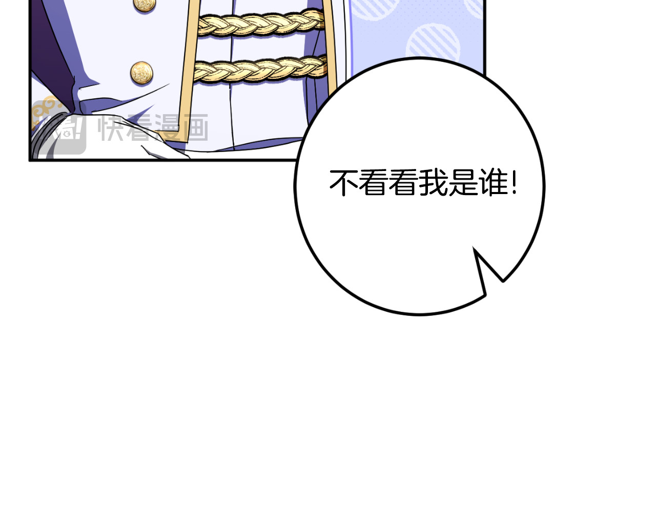 第87话 考验 第 54 页