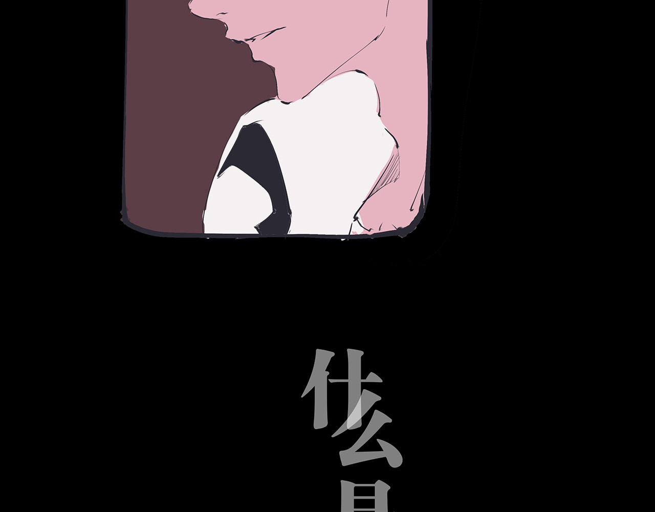 第46话 错吻 第 62 页