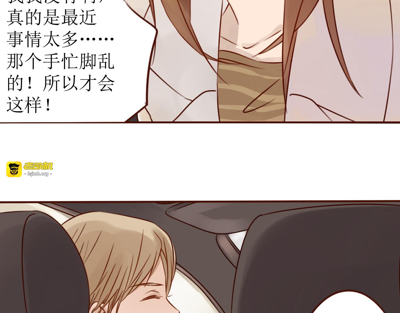 第13话 情人节情人劫 第 55 页