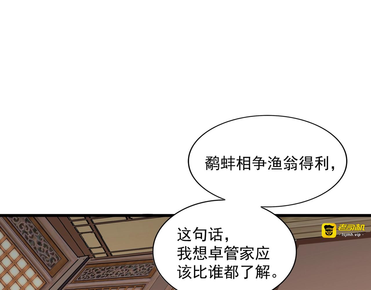 第290话 又见众人 第 11 页