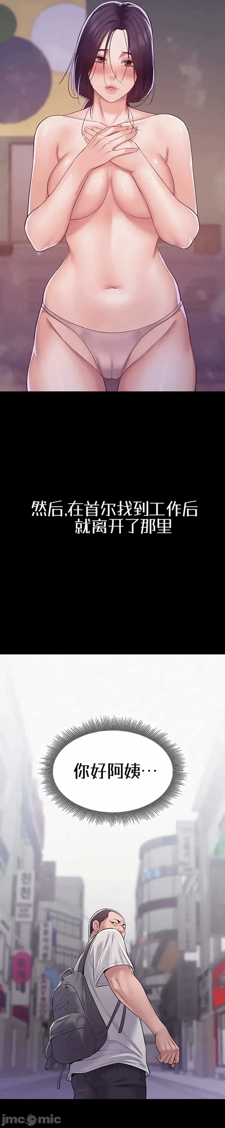第12话12 第 35 页