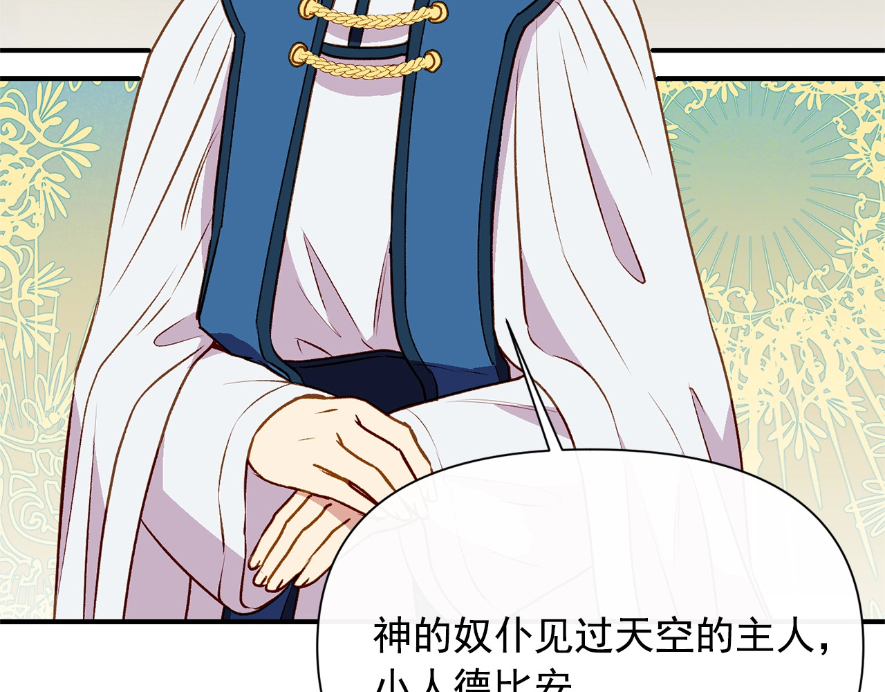 第39话 证人的发言 第 132 页