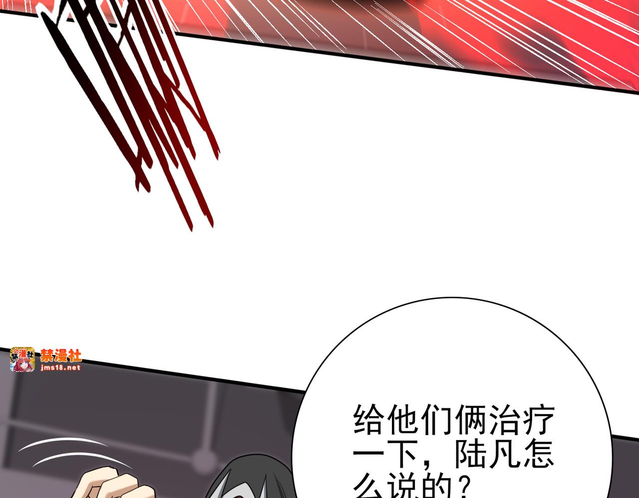 第38话 “他是怕了江风云” 第 23 页