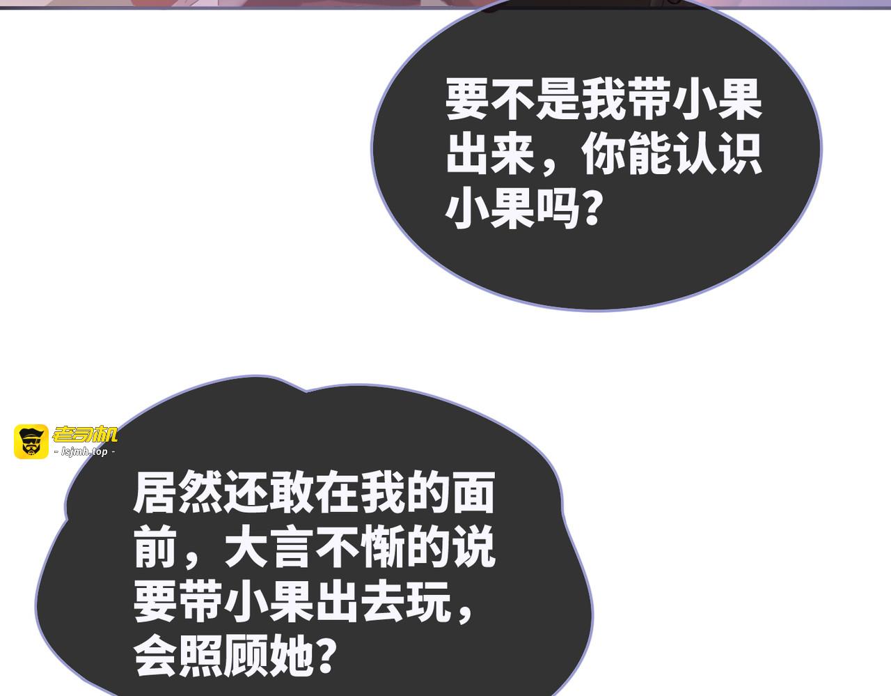 第31话 想靠近的冲动 第 27 页