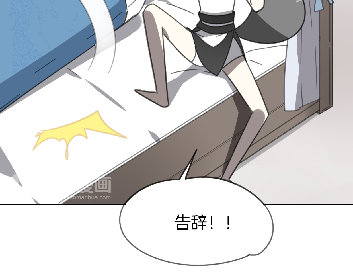第52话 生气 第 74 页