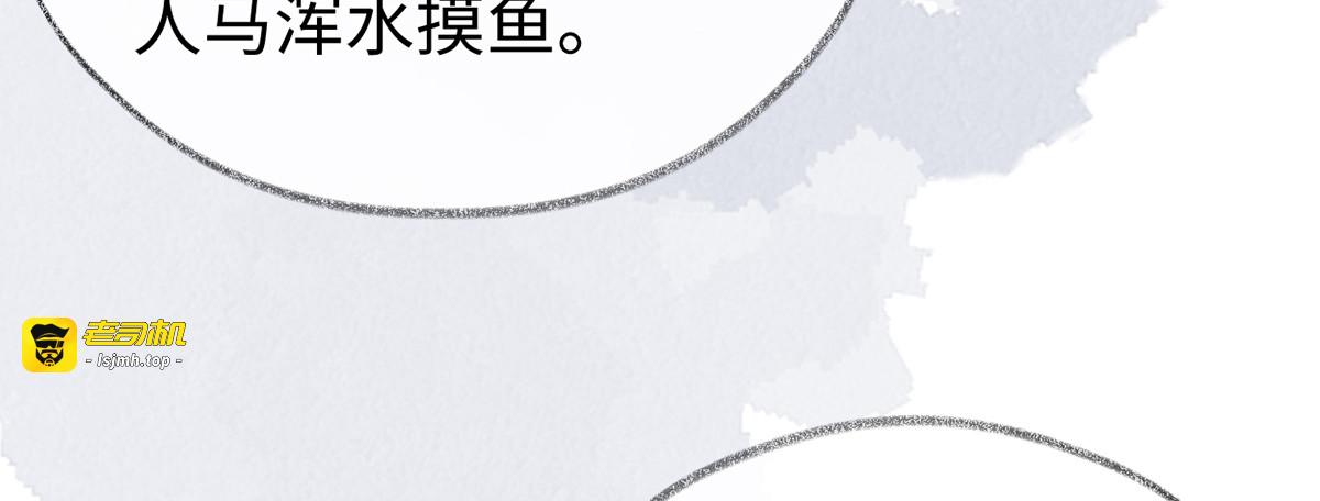 第127话 天琊当真是江侍臣吗 第 61 页