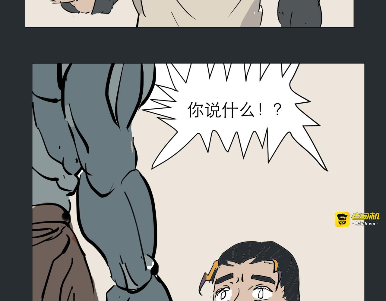 被封印的赤发鬼 第 95 页