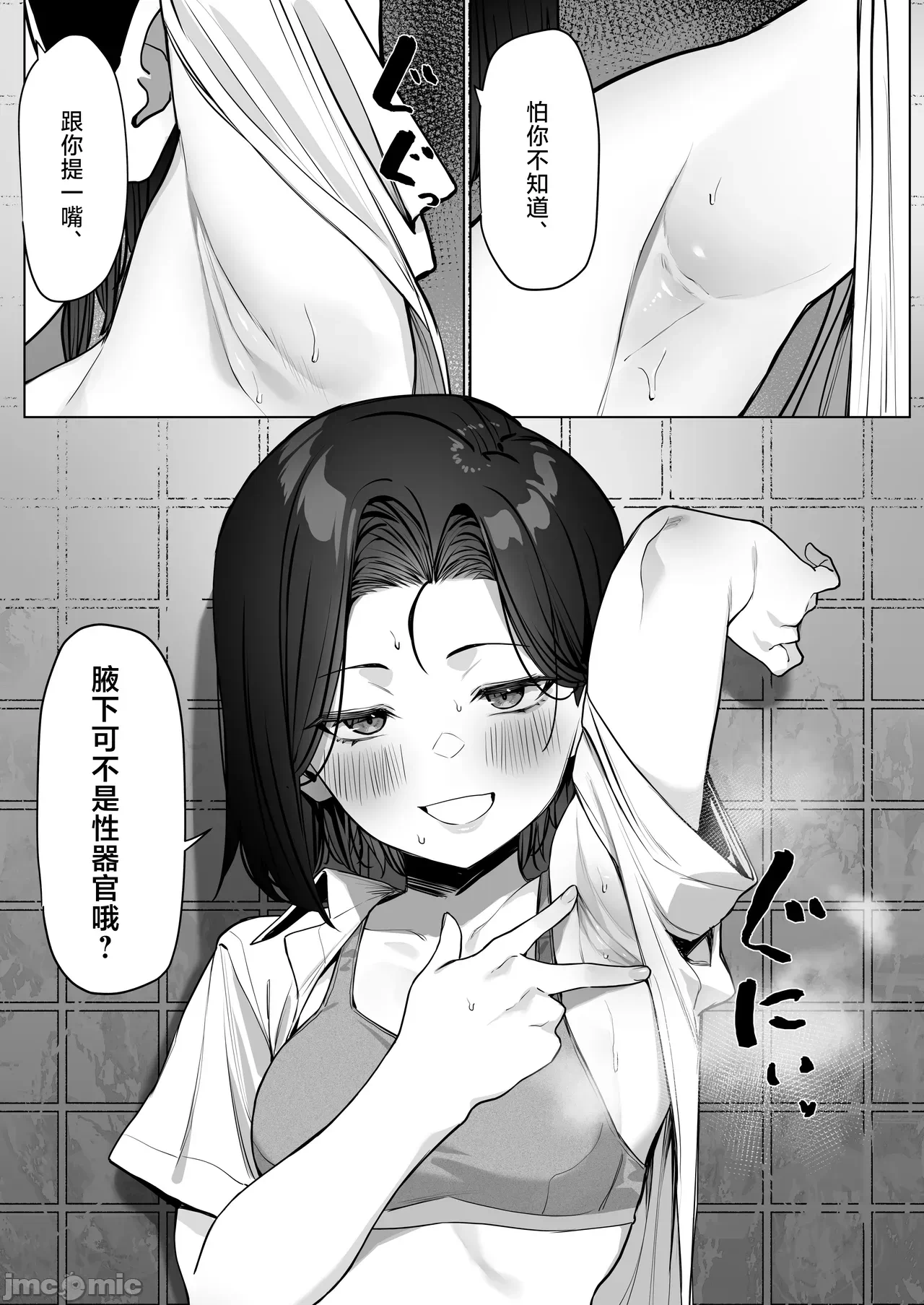 [白杨汉化组] [MM] 优等生にオ〇ニー见せる话 [中国翻訳] 第1话 - 61