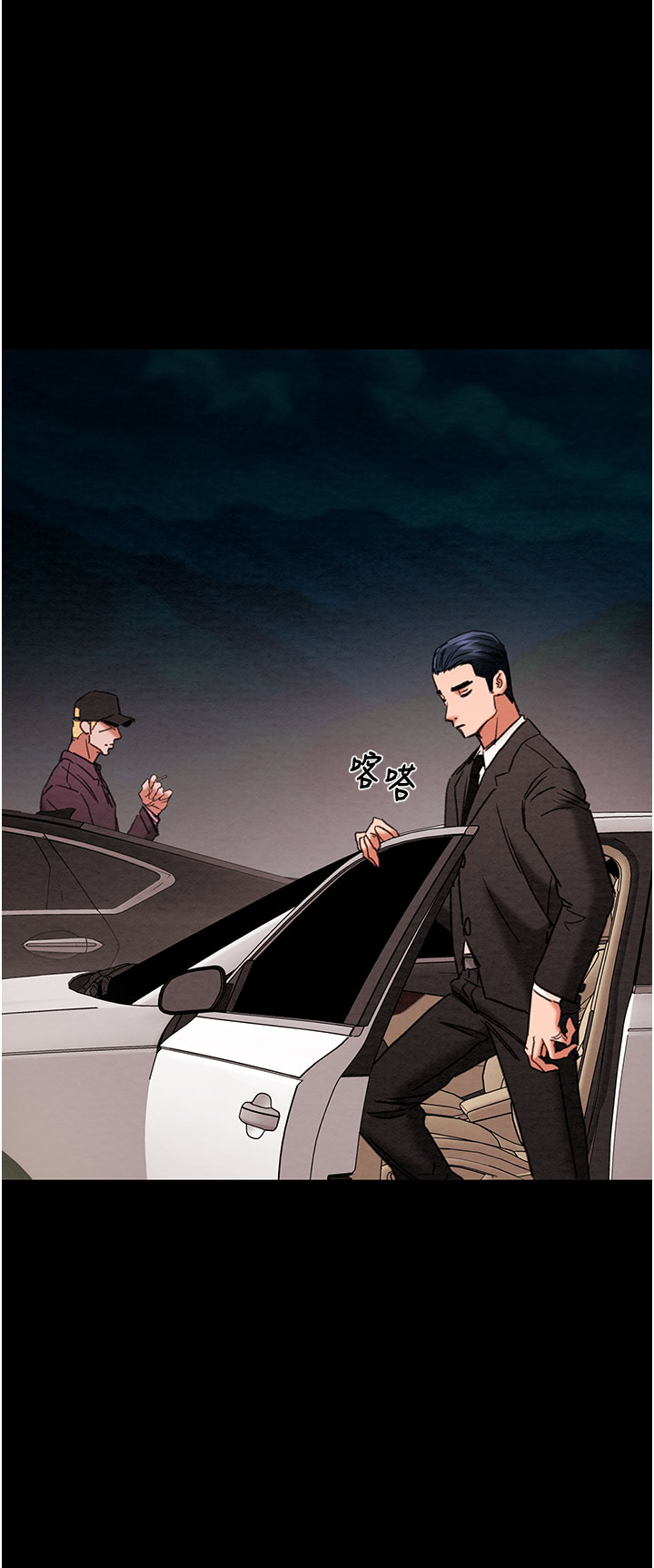 第86话 第 39 页