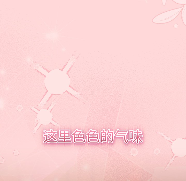 第5话 第 100 页