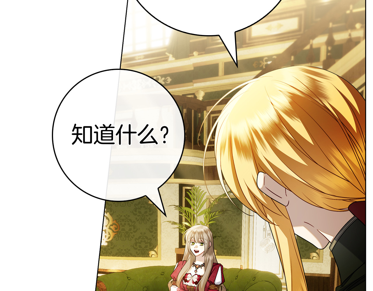 第36话 黑化的洛比 第 86 页