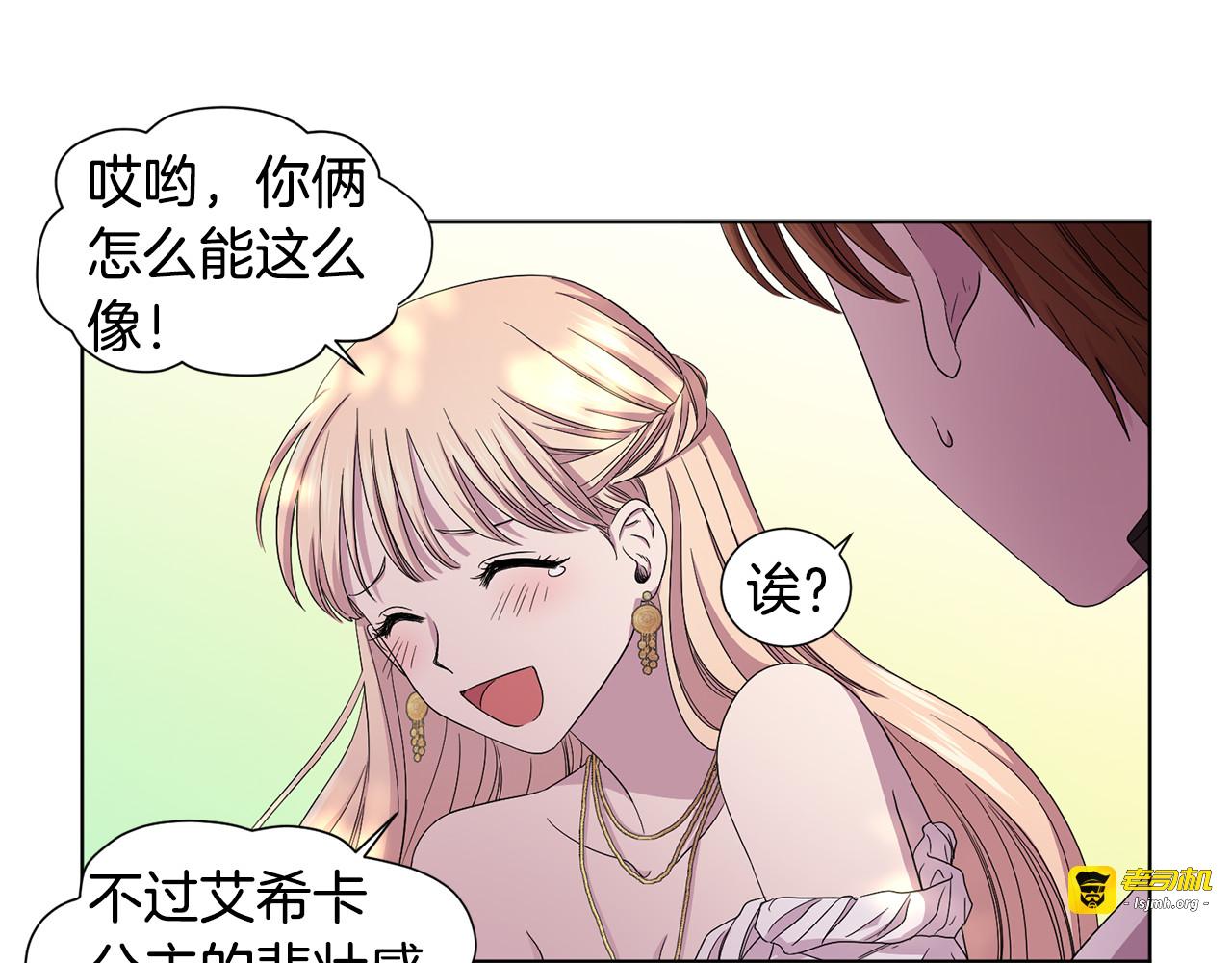 第67话 跟夫人谈心 第 61 页