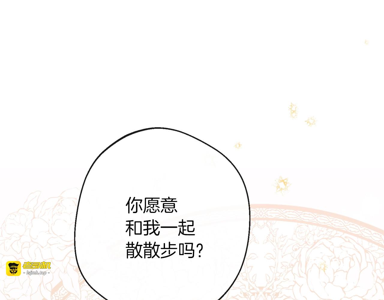 第64话 难得的时光 第 141 页