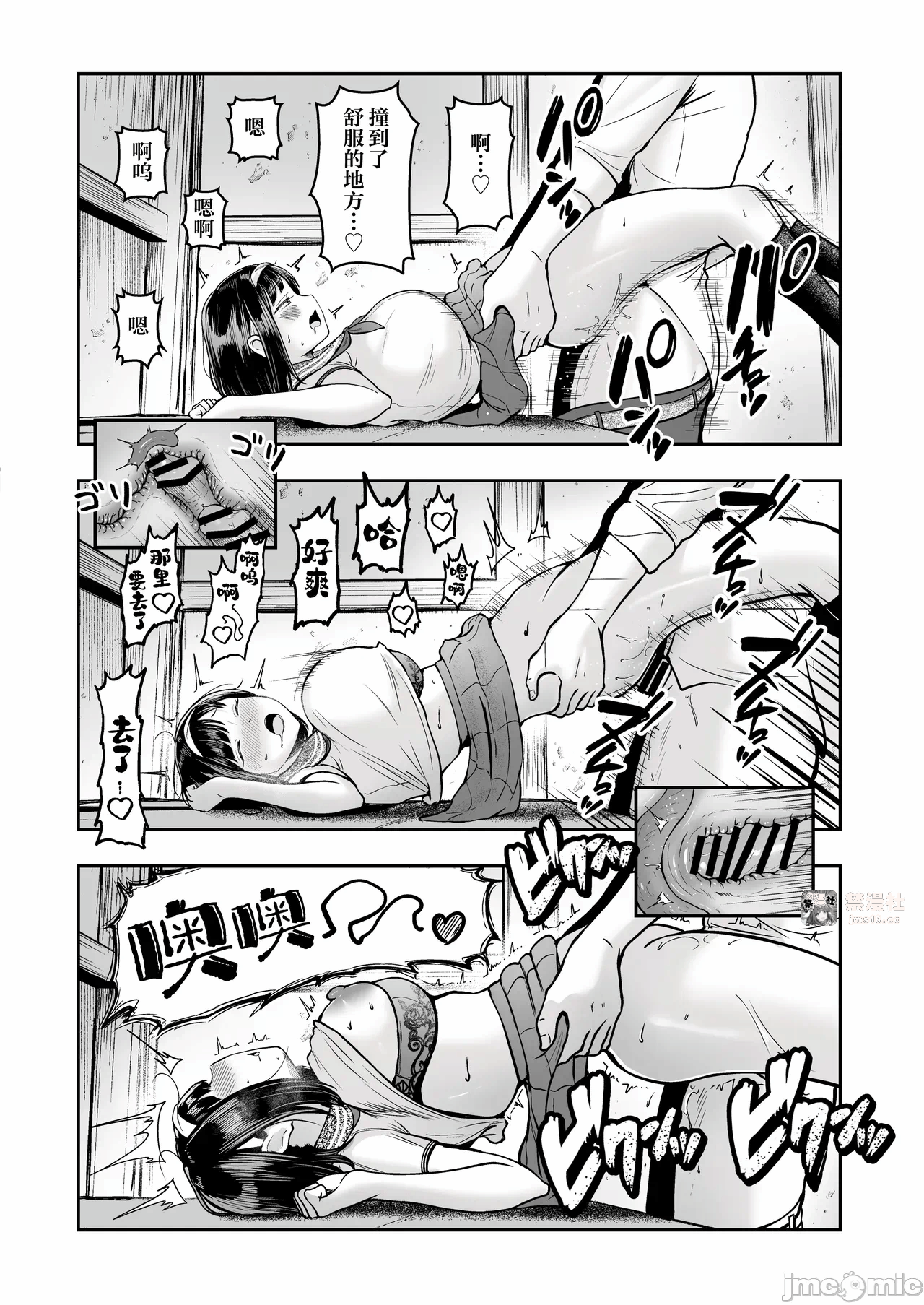 第一话 第 23 页