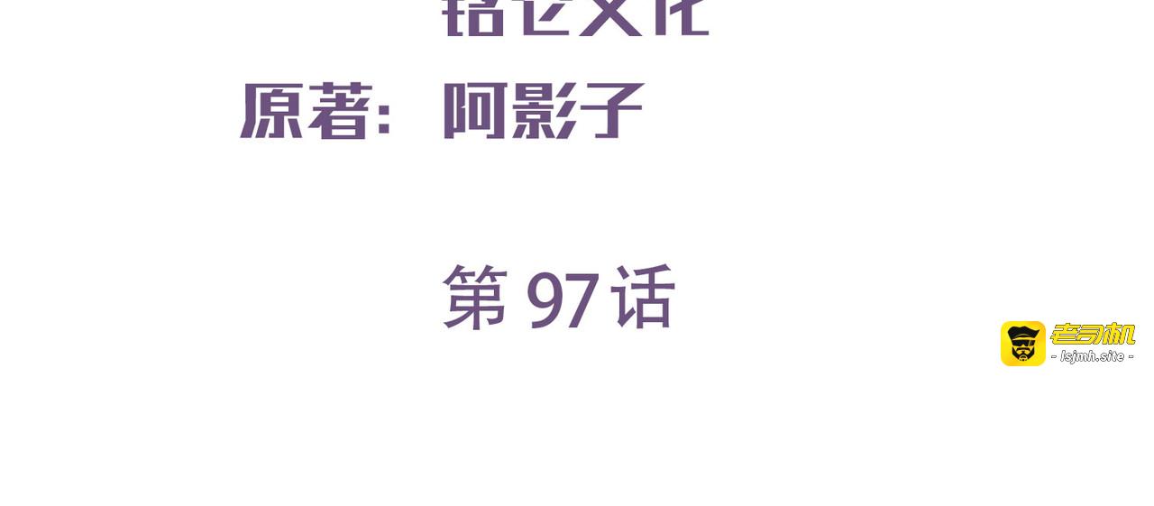 第97话 不入虎穴，焉得虎子 第 3 页