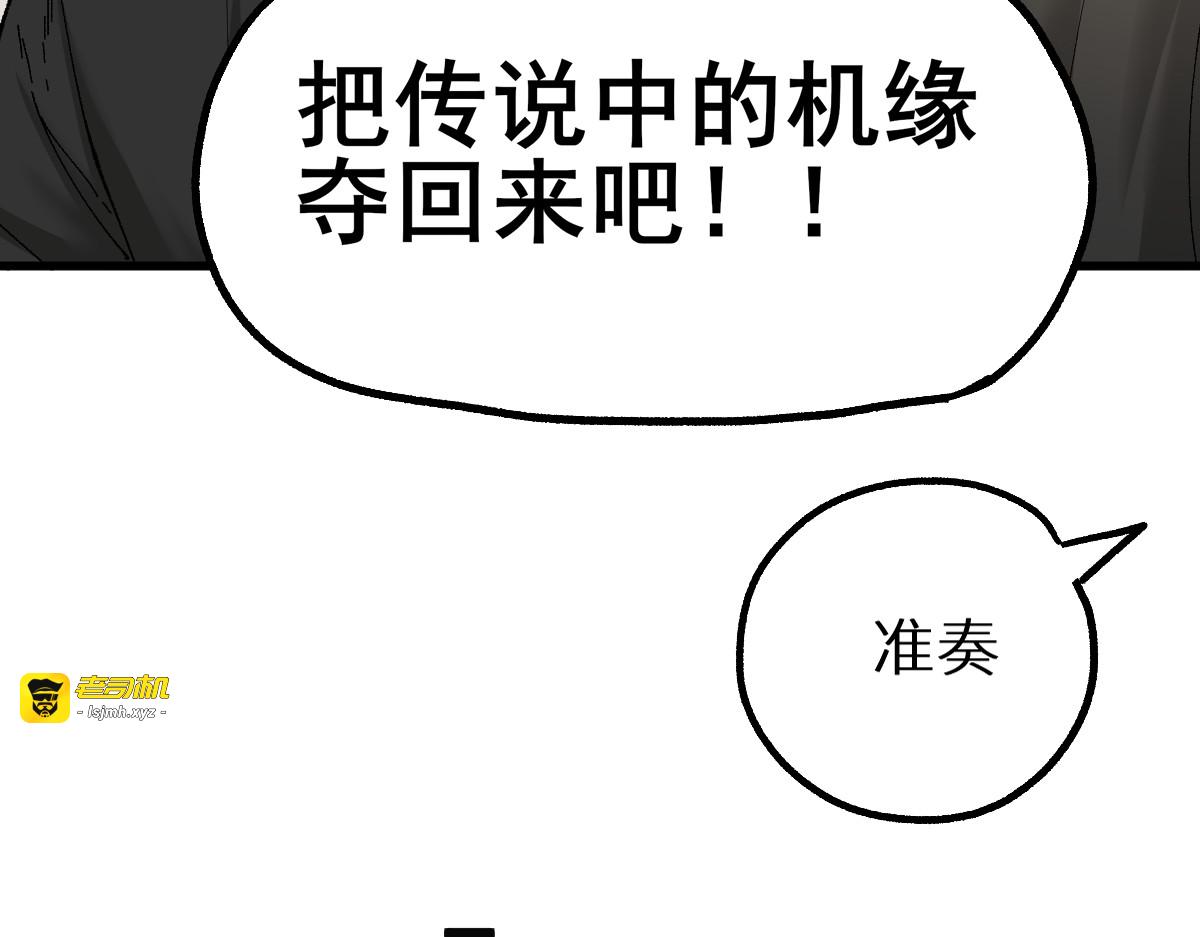 第151话 圣城机缘 第 7 页