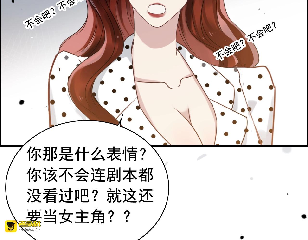第247话 金牌制片手撕绿茶 第 59 页