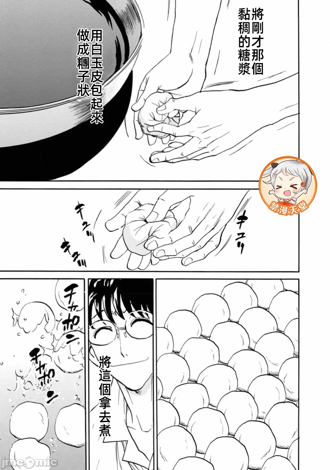 第一话 第 131 页
