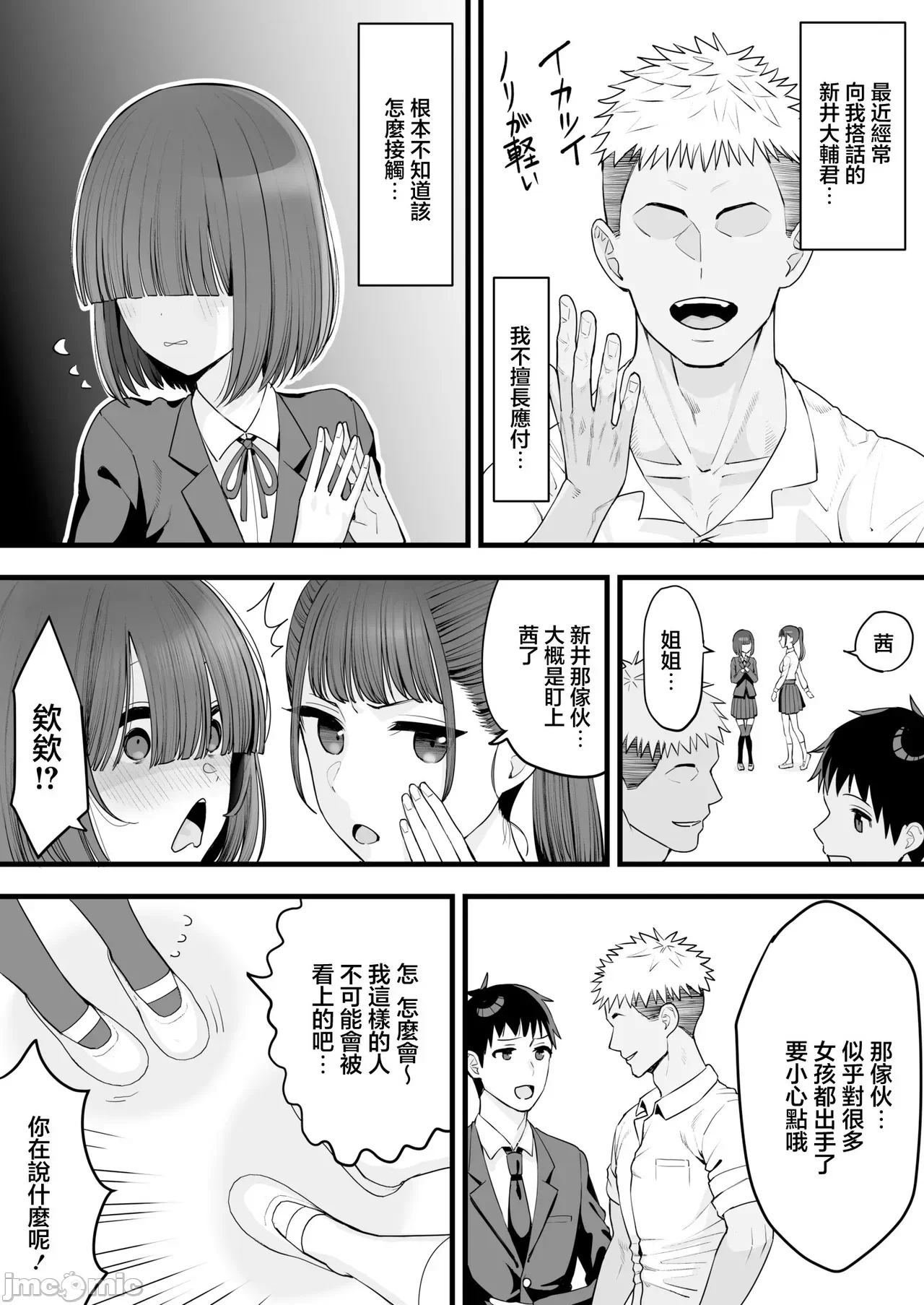 第1话 第 7 页