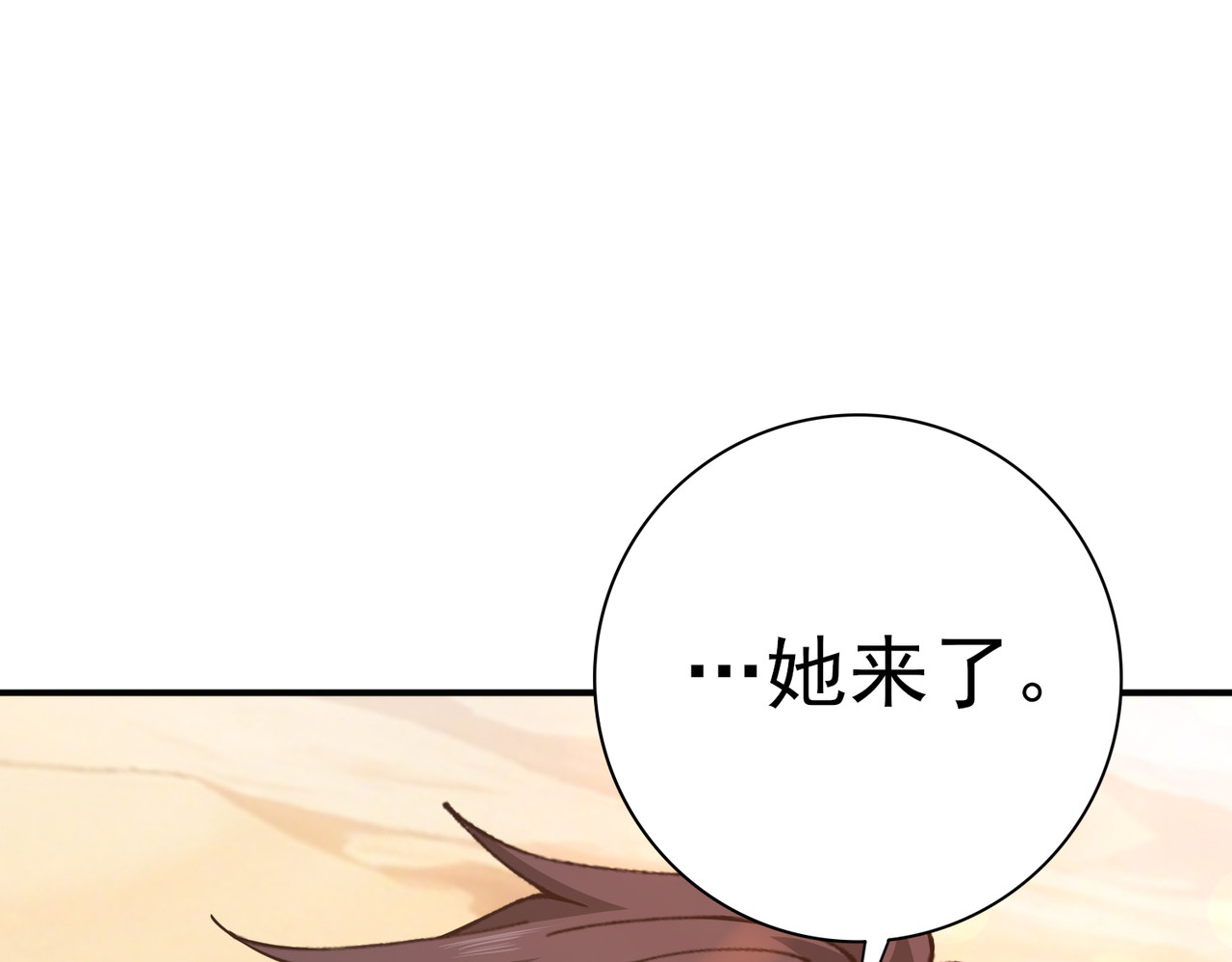 第182话 神墟秘境开启 第 124 页